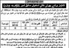 Jobs in District Education Authority DHA Khanewal 17 November, 2020