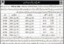 Jobs in Literacy & Non Formal Basic Education Department Walk In Tests & Interviews 2021