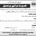 Jobs in Army Public School & College in Skardu 2021