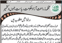 Jobs in Agriculture Department for Beldar 2021