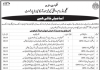 Jobs in Culture Tourism Antiquities & Archives Department in Karachi via STS 2021