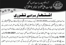 Jobs in Government Boys Post Graduate College Muzaffarabad Walk In Tests & Interviews 2021
