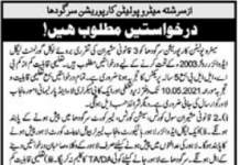 Jobs in Metropolitan Corporation Office For Legal Advisor 2021