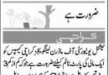 Jobs in National University of Modern Languages NUML in Karachi Campus 2021