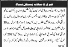 Jobs in Pak Army 5 Punjab Regiment Bhimber AJK 2021