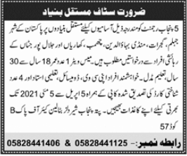 Jobs in Pak Army 5 Punjab Regiment Bhimber AJK 2021