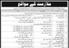 Jobs in Public Sector Organization For Management Staff 2021
