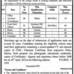 Jobs in Public Sector Organization in Islamabad 2021