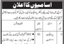 Jobs in Public Sector Organization in Karachi 2021