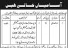 Jobs in Public Sector Organization in Rawalpindi 2021