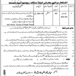 Jobs in Revenue Department For Patwari in Arifwala 2021