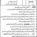 Jobs in Revenue Department For Patwari in Hafizabad 2021