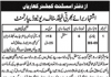 Jobs in Revenue Department For Patwari in Kharian 2021