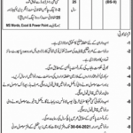 Jobs in Revenue Department For Patwari in Sarai Alamgir 2021