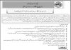 Jobs in State Bank of Pakistan SBP Karachi via NTS 2021