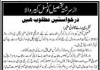 Jobs in Tehsil Council Office For Legal Advisor in Kabirwala 2021