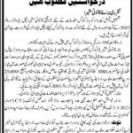 Jobs in Tehsil Council Office For Legal Advisor in Kabirwala 2021