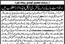 Jobs in Tehsil Council Office For Legal Advisor 2021