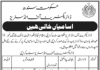 Jobs in Directorate of Industries Management 2021
