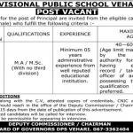 Jobs in Divisional Public School For Principal 2021