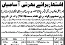 Jobs in Health Department For Medical Staff in Lahore 2021