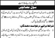 Jobs in Pak Army 36 Punjab Regiment in Rawalpindi Cantt 2021