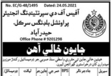 Jobs in Provincial Building Circle For Non Technical Staff in Hyderabad 2021