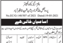 Jobs in Provincial Buildings Division in Shaheed Benazirabad 2021
