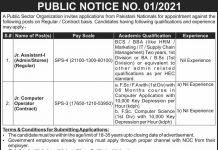 Jobs in Public Sector Organization Lahore in Assistant Admin & Assistant Stores 2021