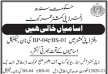 Jobs in Deputy Commissioner District Office For Non Technical Staff 2021