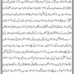 Jobs in Education Works Circle in Shaheed Benazirabad 2021