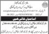 Jobs in Education Works Division in Ghotki 2021