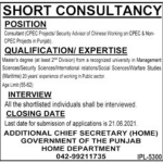 Jobs in Home Department For Consultant in Lahore 2021