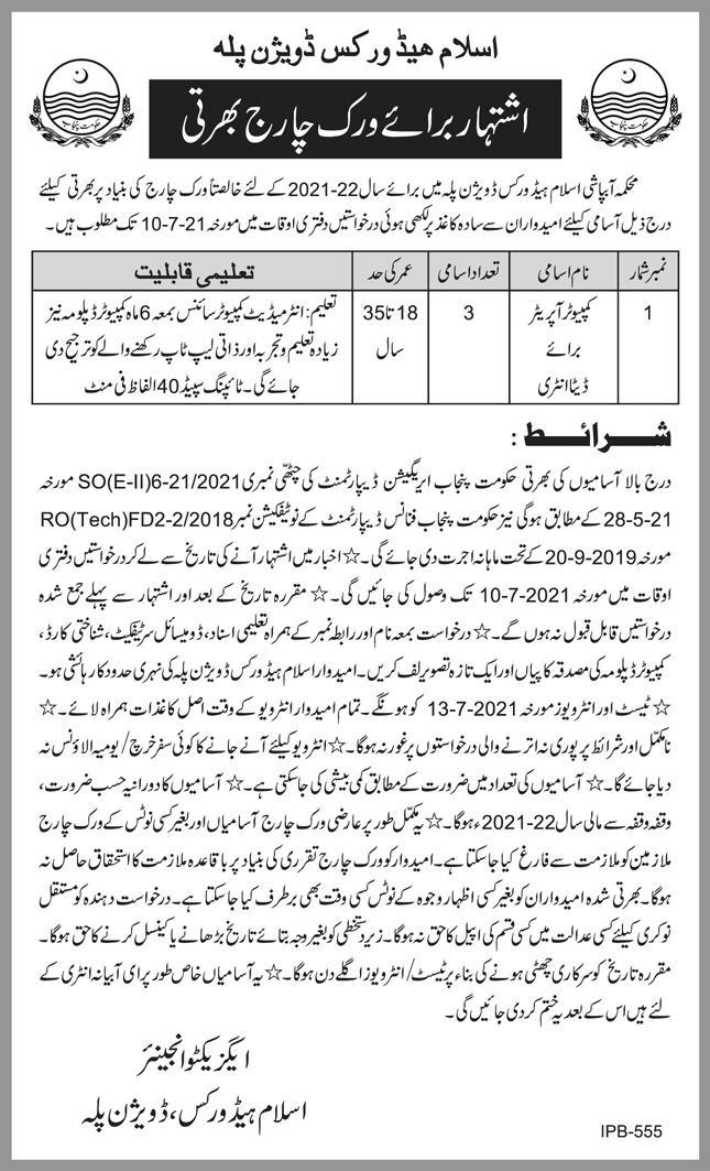 Islam Head Works Division Pala Bahawalpur Jobs 2021