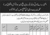 Jobs in Local Government & Rural Development Department In Bannu KPK 2021