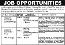 National Skills Development Program Jobs 2021 In Islamabad