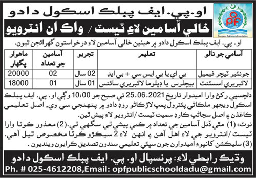 OPF Public School Dadu Jobs 2021