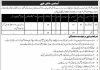 Pak Army 30 Military Dental Center Peshawar KPK Job 2021
