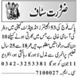 Jobs in Pak Army 53 Engineers Independent Company Walk In Interviews 2021