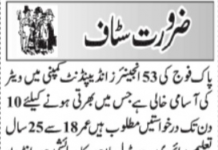 Jobs in Pak Army 53 Engineers Independent Company Walk In Interviews 2021