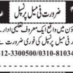 Principal Job in Quetta Balochistan 2021