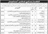 Jobs in Social Welfare & Bait ul Maal Department In Bahawalpur Division 2021