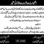 Town Committee Office Job 2021 For Legal Advisor In Jhelum