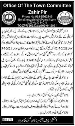 Town Committee Office Job 2021 For Sanitary Workers
