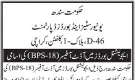 Universities & Boards Department Jobs 2021 For Audit Officers