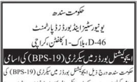 Universities & Boards Department Jobs 2021 For Secretary