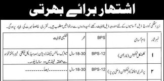 District Health Office Jobs 2021 For Technical Staff