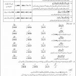 Frontier Corps Balochistan South Jobs 2021