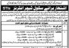 Punjab School Education Department Jobs 2021