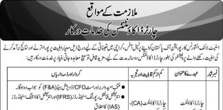 State Life Insurance Corporation of Pakistan Jobs